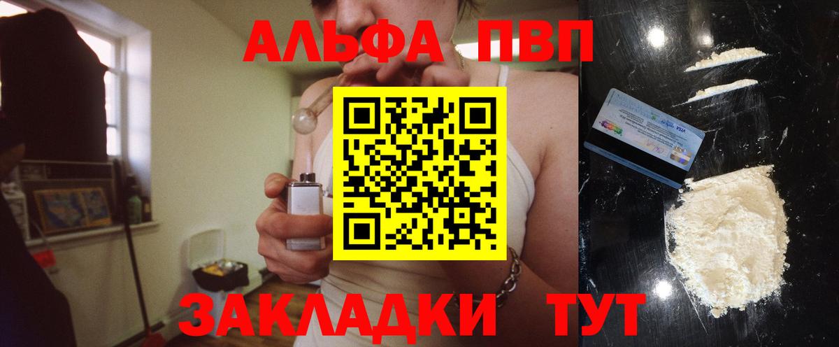 A-PVP Соль Ишимбай