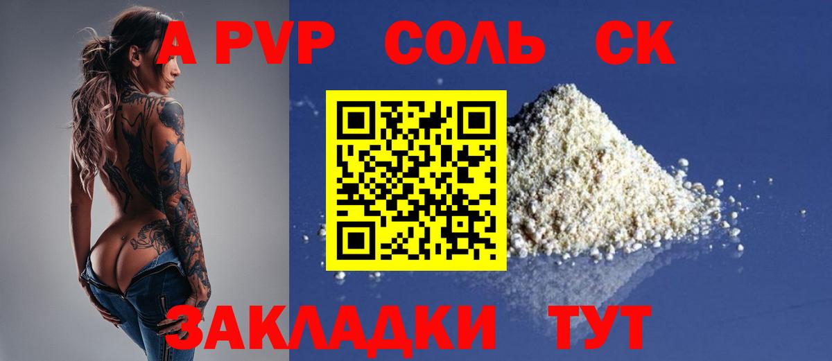 Alpha-PVP СК КРИС  Вход с VPN  A PVP СК  APVP  Ишимбай  A PVP СК 