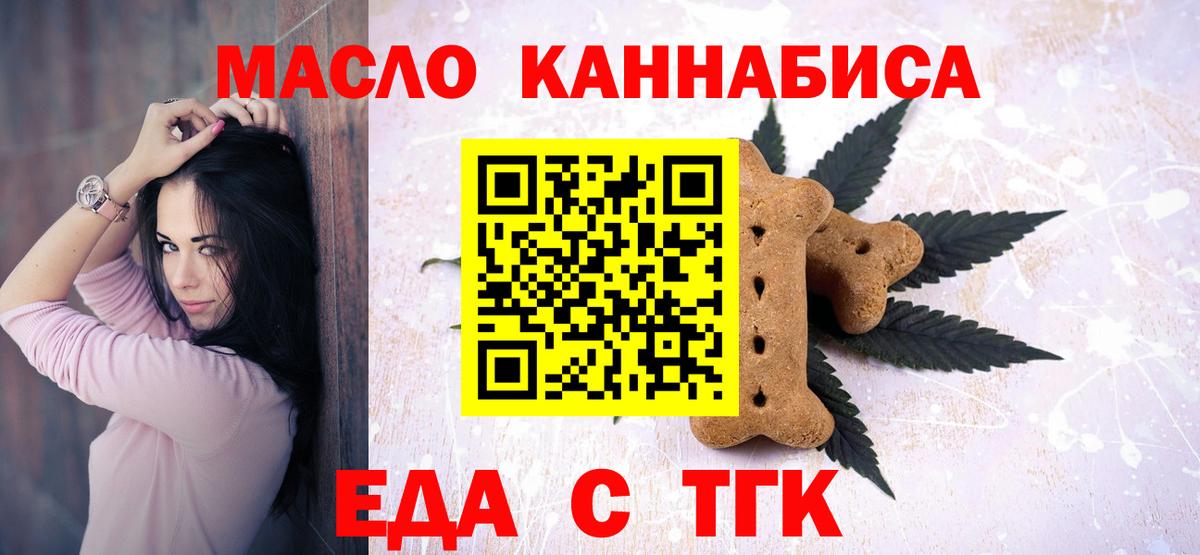 Ишимбай  Cannafood конопля  Вход с VPN 