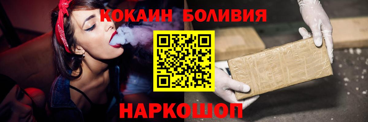 КОКАИН 99% Ишимбай