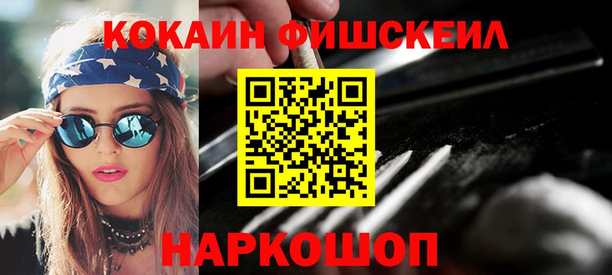 КОКАИН Боливия  Вход с VPN  Ишимбай 