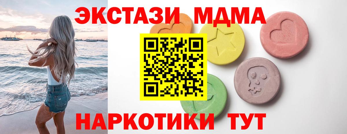 Ecstasy 280 MDMA  это Telegram  Ишимбай  Вход с VPN  ЭКСТАЗИ VHQ  Экстази 
