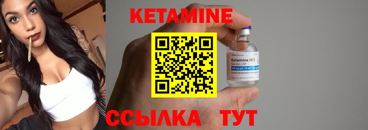 Ишимбай  КЕТАМИН VHQ  Вход с VPN 
