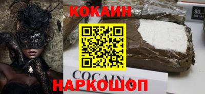 COCAINE Ярославль