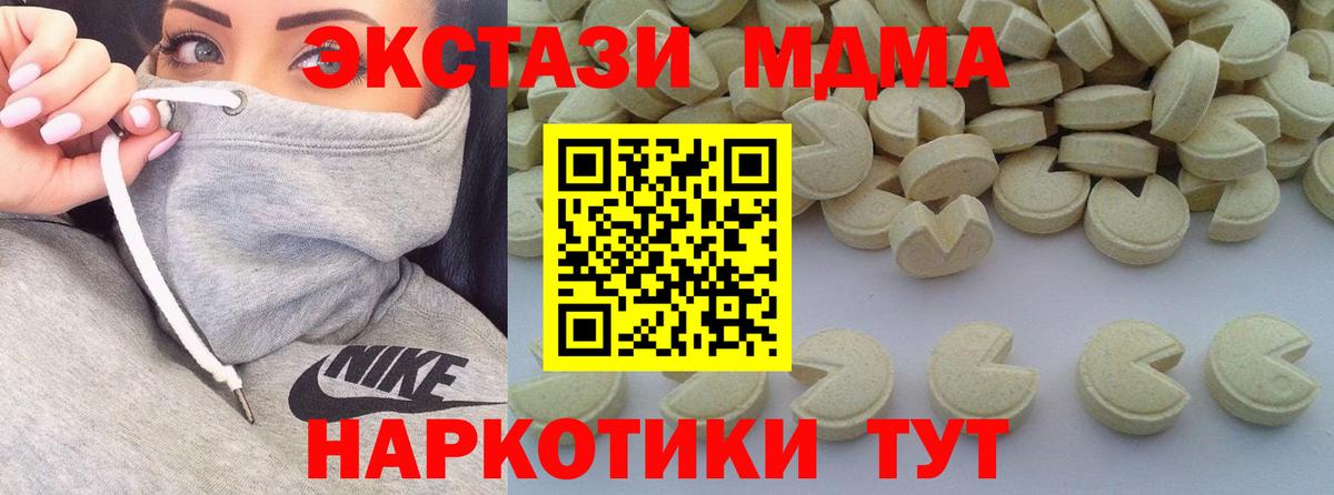Ишимбай  МДМА crystal  Вход с VPN 