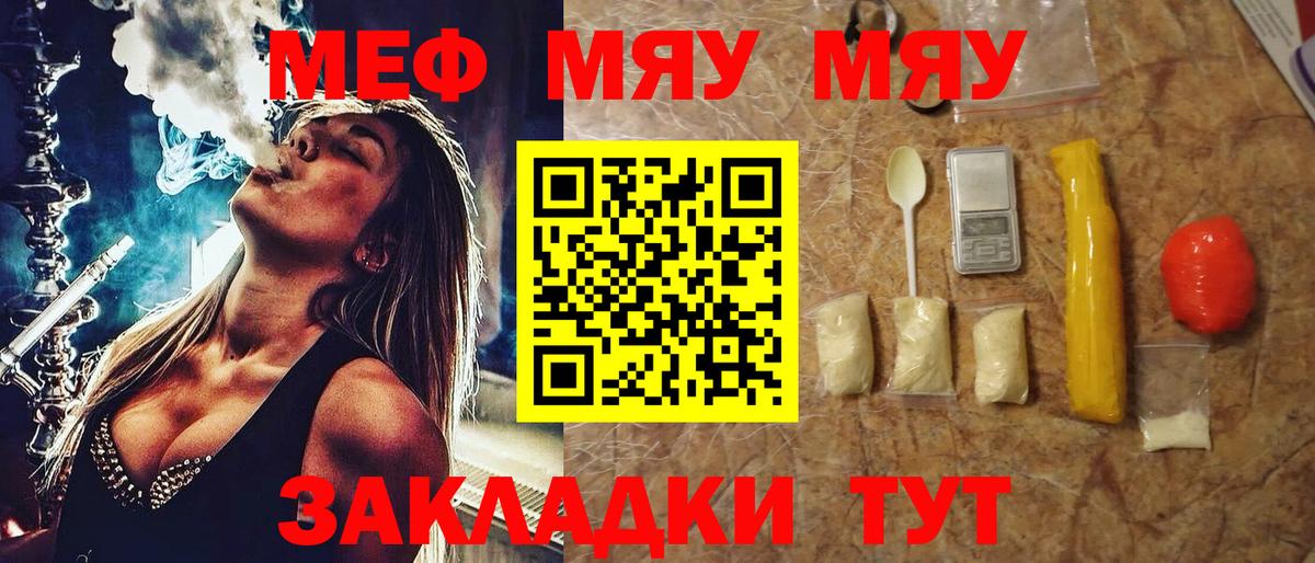 МЕФ VHQ  МЕФ  Меф мука  Ишимбай  Вход с VPN 