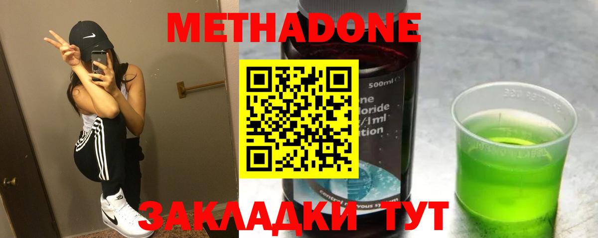 Ишимбай  mega ТОР  МЕТАДОН methadone  Вход с VPN  дарк нет состав  МЕТАДОН белоснежный 