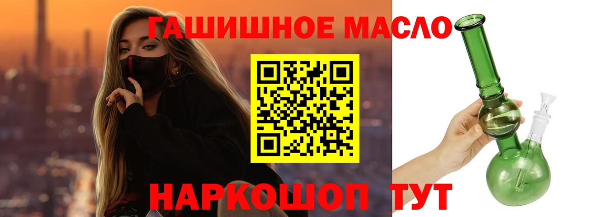 Дистиллят ТГК гашишное масло    ТОР  Вход с VPN  Ишимбай  Дистиллят ТГК THC oil 