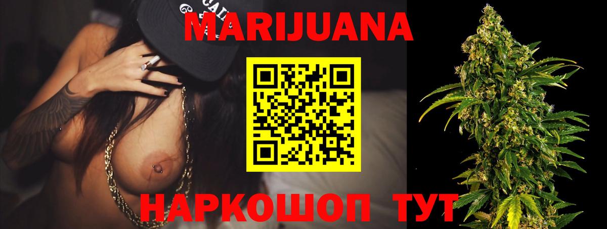 Каннабис индика  Шишки марихуана AK-47  Ишимбай  Вход с VPN 